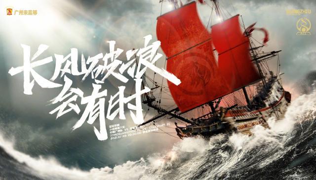 乐彩网知识挑战-亚冠前瞻：广州队迎最后救赎机会 目标破“0”尴尬