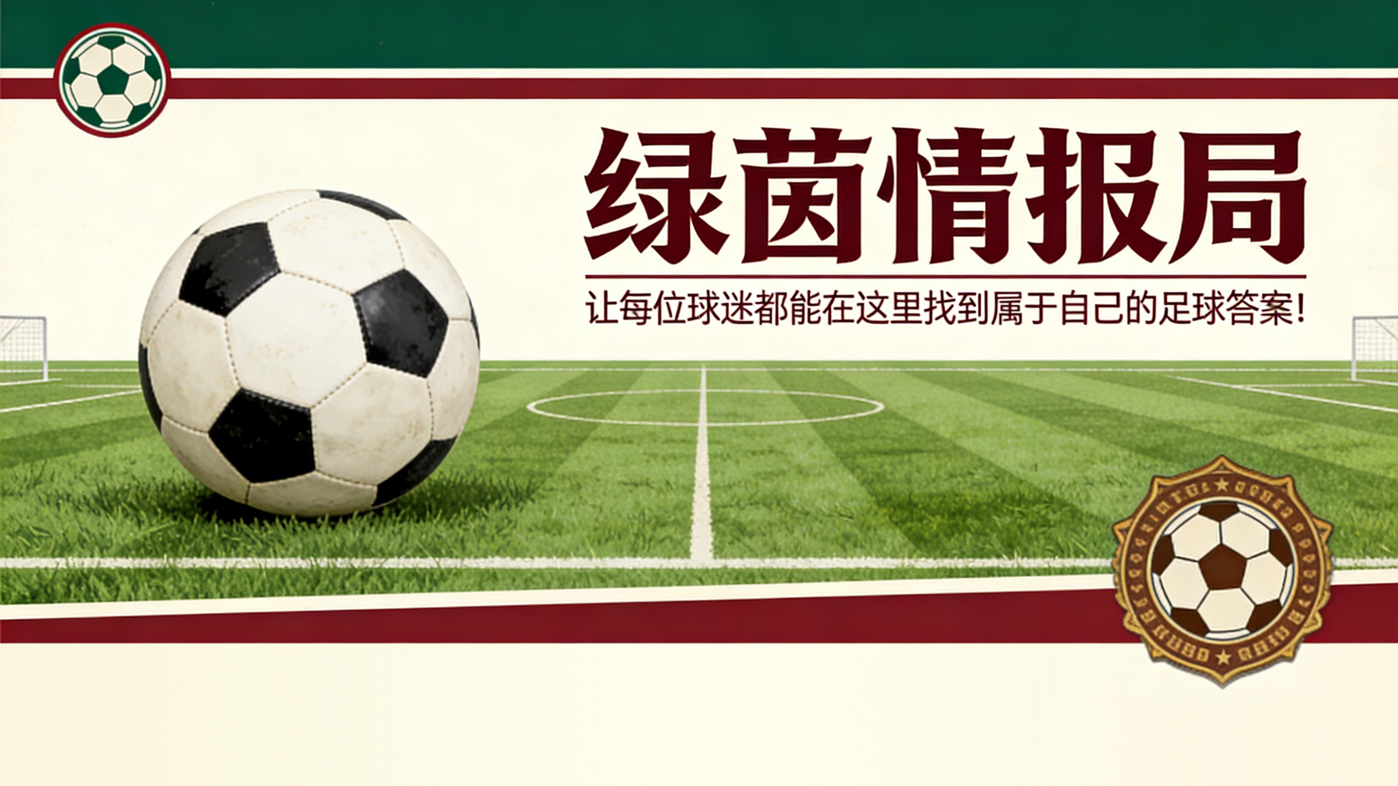 乐彩网互动社区-巴黎圣日耳曼vs拜仁慕尼黑：巴黎人2026年4月27日欧冠半决赛首回合球衣确定